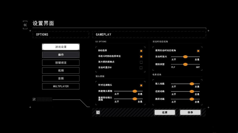 暴战机甲兵3DM汉化组汉化补丁 v1.1 绿色版图2