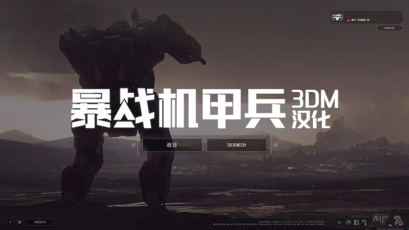 暴战机甲兵3DM汉化组汉化补丁 v1.1 绿色版图3