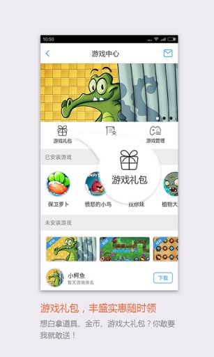 飞信手机客户端 v5.5.7 安卓版图1