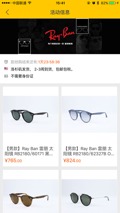 全民海淘 v1.2.5 安卓版图2