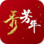 秀芳华下载