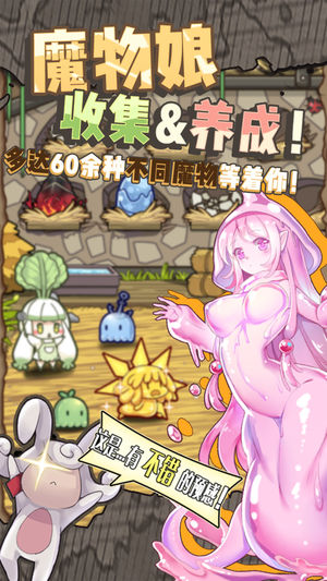 牧羊人之心手游 v1.0.0 安卓版图6