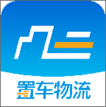 置车物流下载