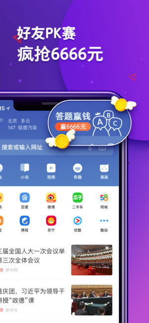 uc浏览器苹果版 v12.1.3.1099 官方版图2
