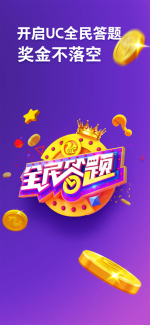 uc浏览器苹果版 v12.1.3.1099 官方版图4