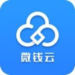 微钱云下载