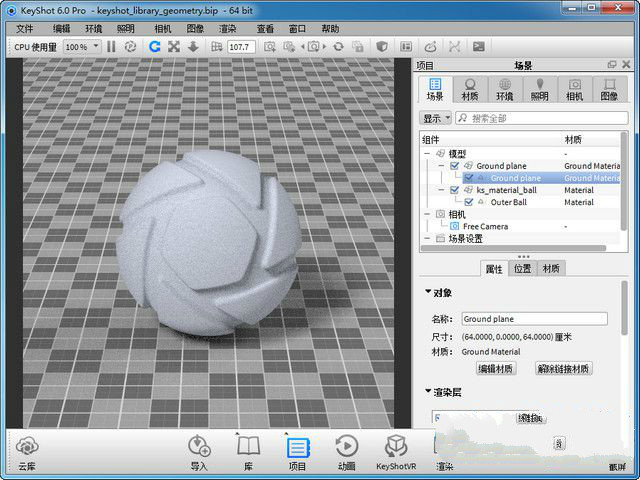 Keyshot6 v6.0.266 破解版图1