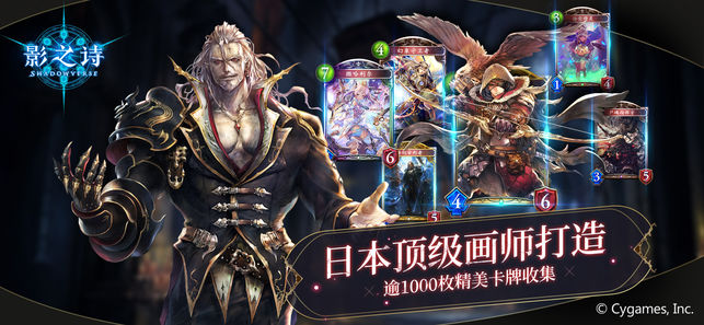 影之诗iOS v2.0.15 官方版图4