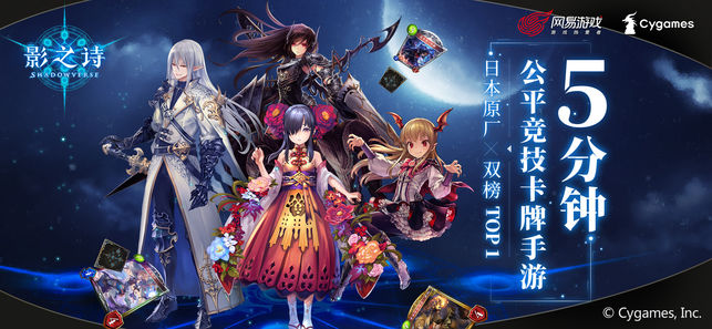 影之诗iOS v2.0.15 官方版图5