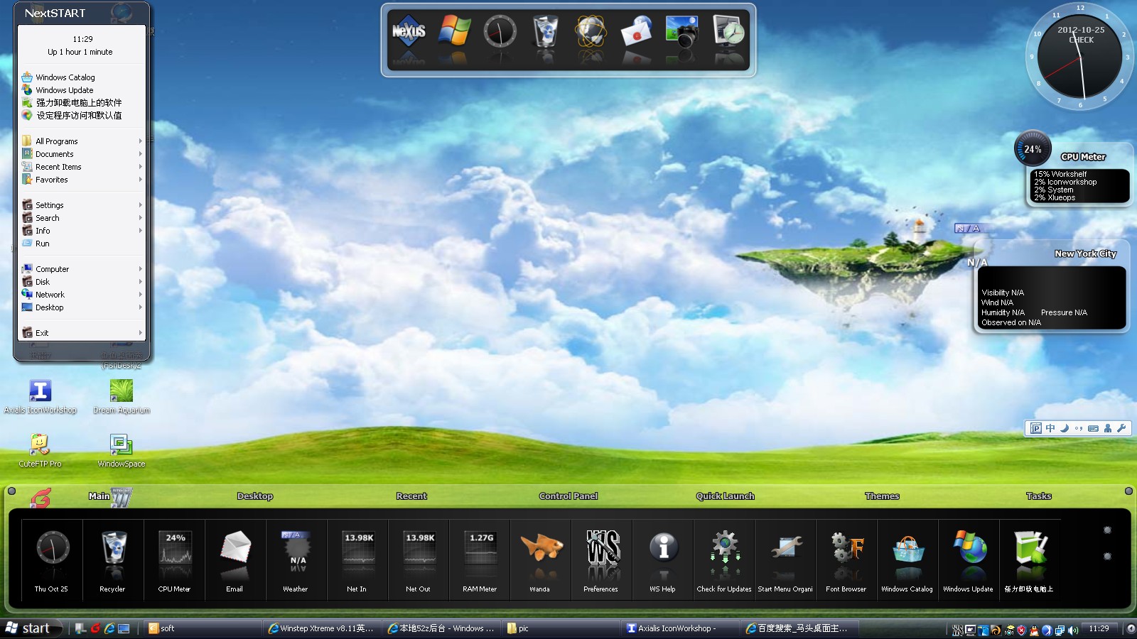 winstep xtreme下载_winstep xtreme(桌面美化工具 v18.