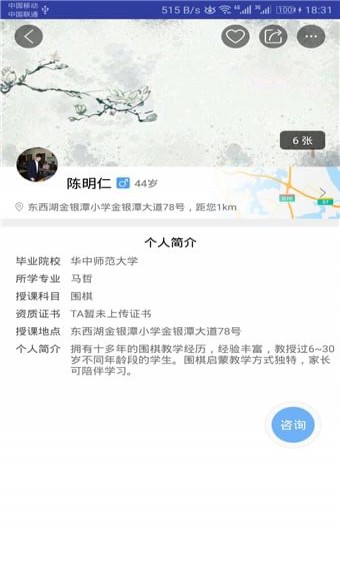 学趣多app下载 v1.0.8 安卓版图4
