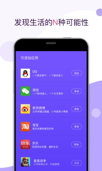 应用双开下载 v1.7.4 安卓版图4