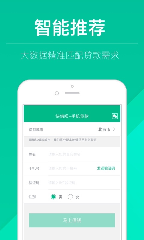 现金快贷 v2.7.4 安卓版图1