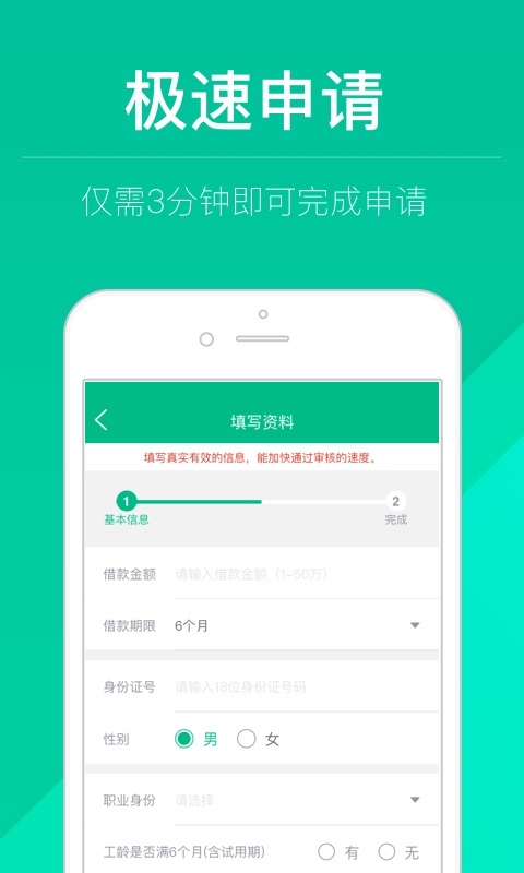 现金快贷 v2.7.4 安卓版图2