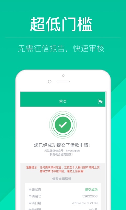现金快贷 v2.7.4 安卓版图4