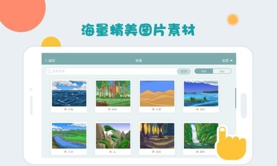 课件编辑器app下载 v1.2 安卓版图4