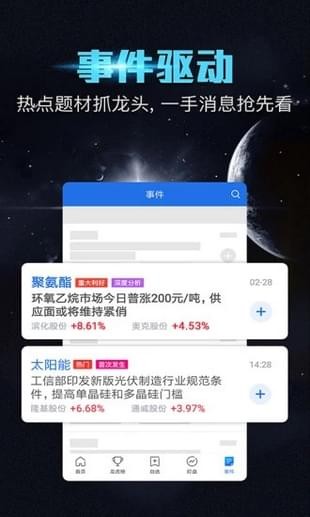 短线王app v2.7.3 安卓版图3