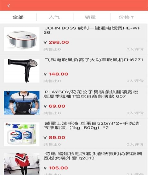 华亚优品APP v3.1 安卓版图7
