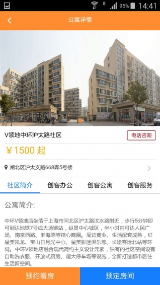 V领地app下载 v3.5.7 安卓版图5