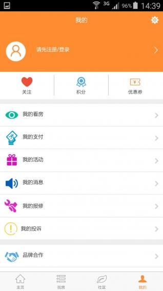 V领地app下载 v3.5.7 安卓版图4