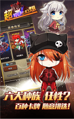 超次元幻想手游 v1.0.0 安卓版图4