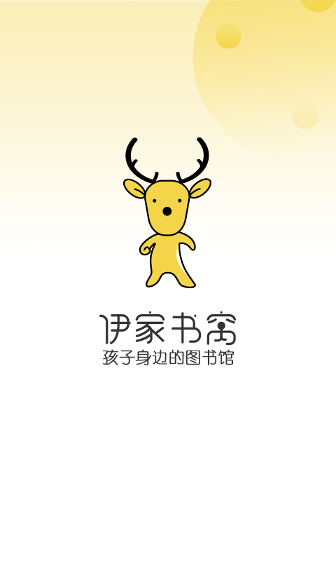 伊家书窝app下载 v2.0.1 安卓版图3