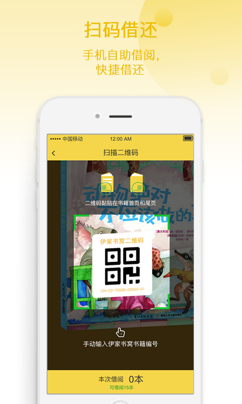 伊家书窝app下载 v2.0.1 安卓版图4