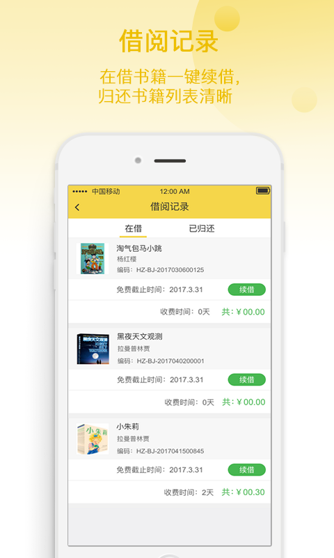伊家书窝app下载 v2.0.1 安卓版图5