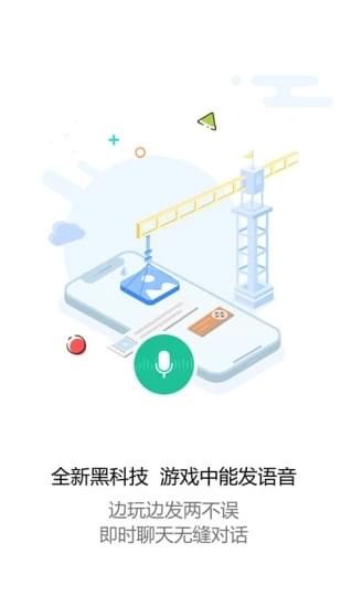 玩皮语音包app v2.3.0 安卓版图4