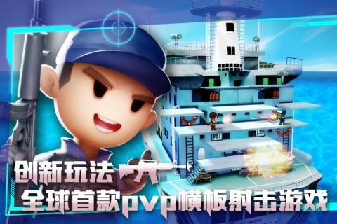 混乱大枪战手游下载 v1.6.0 安卓版图5