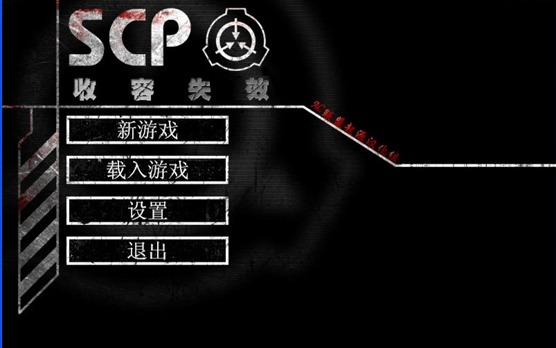 SCP-173游戏下载_SCP-173游戏 0.6.5 汉化版