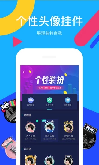 全民Party app