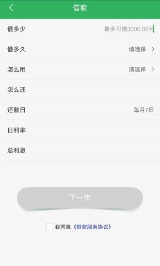 小也云贷app v1.0.0 安卓版图1