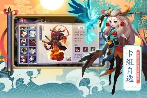 百妖异闻录 v1.0 安卓版