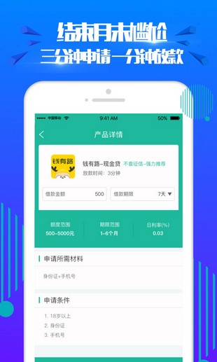 金机宝 v1.0 安卓版图2