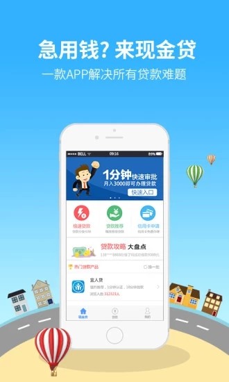 好饷贷 v0.0.1 安卓版图4
