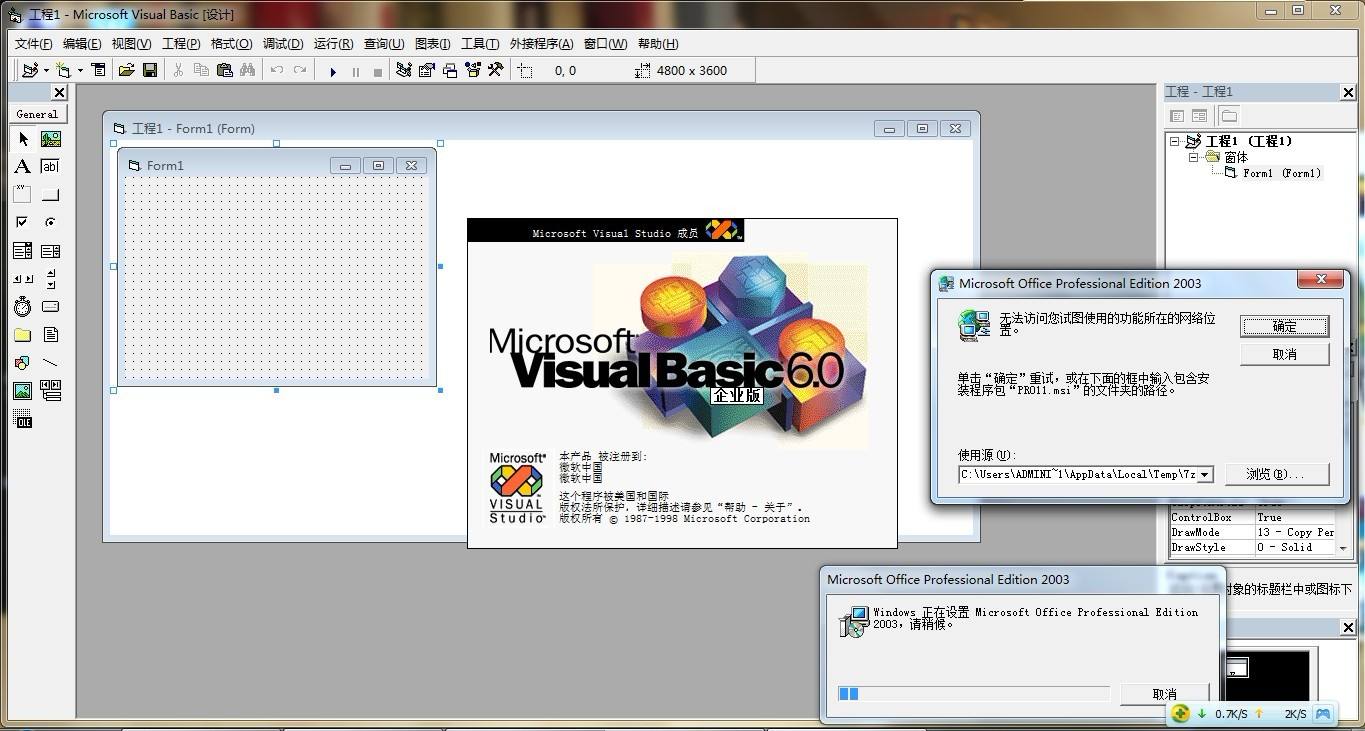 visual basic 6.0中文版