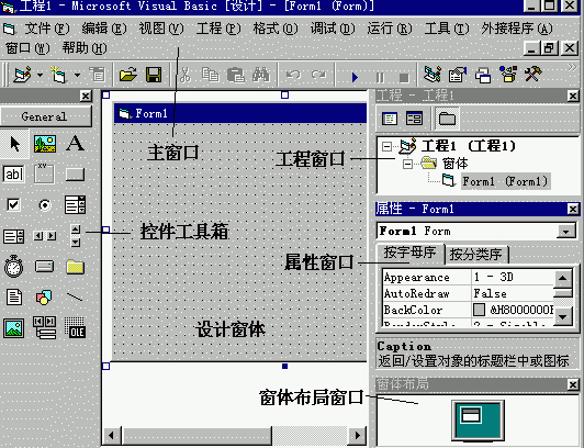 visual basic 6.0中文版