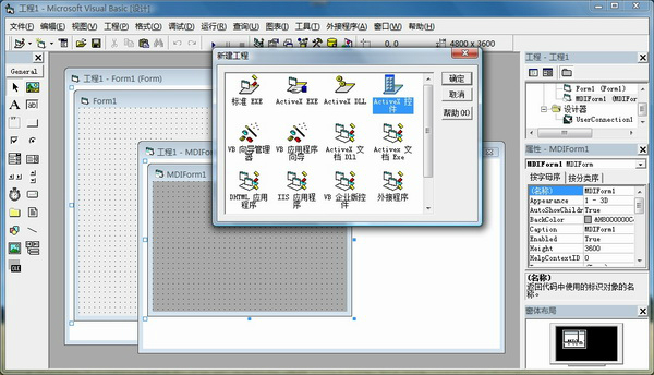 visual basic 6.0中文版