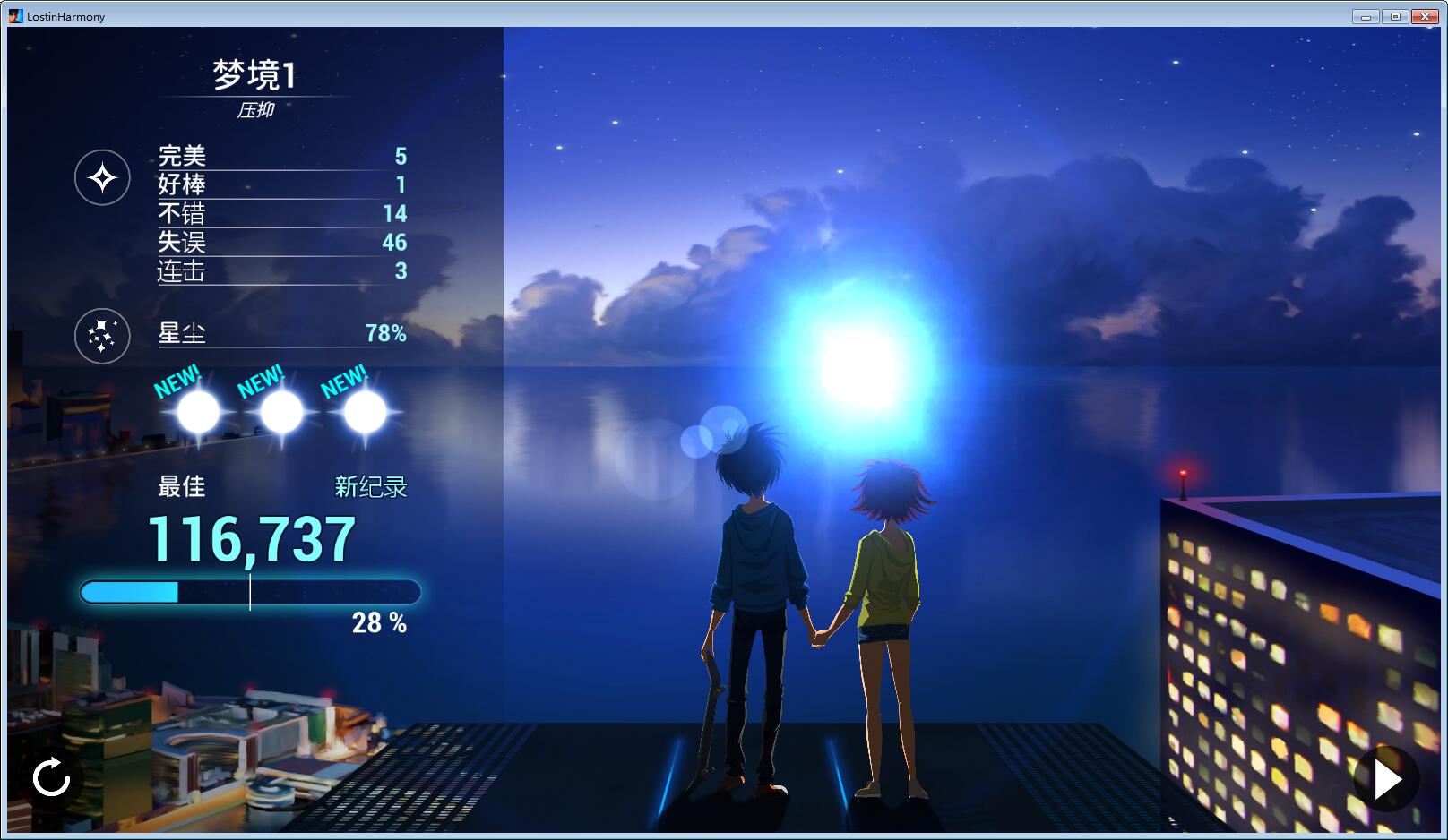 迷失共鸣中文版下载 免安装版