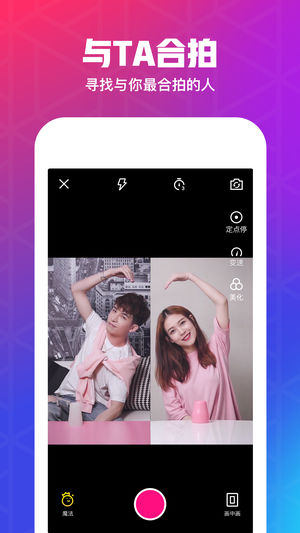 腾讯微视ios