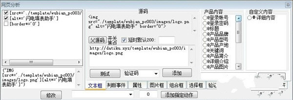 闪电填表助手 V1.5 官方版图2