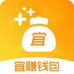 宜赚钱包app