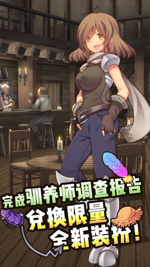 牧羊人之心手游ios版 v1.2.11 官方版图2