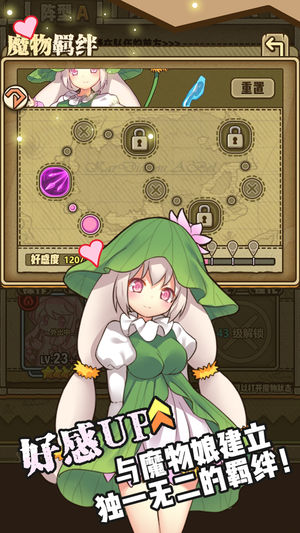 牧羊人之心手游ios版 v1.2.11 官方版图3