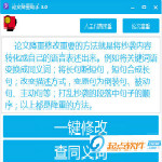 论文降重助手