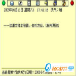 海啸电子日记本