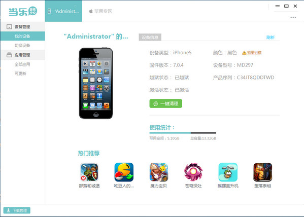 当乐游戏中心电脑版 v4.6 官方版图4