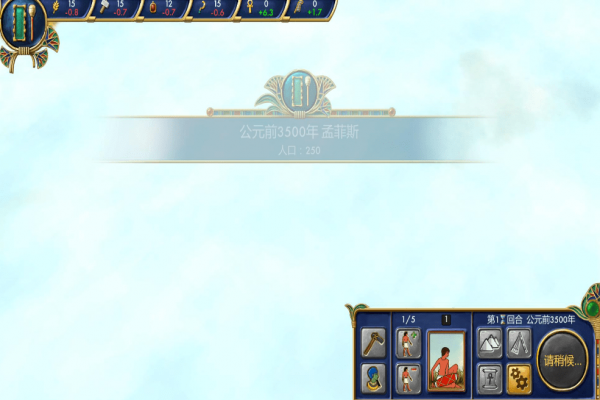 Egypt Old Kingdom 中文版图3