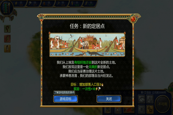 Egypt Old Kingdom 中文版图4